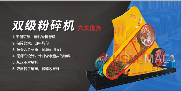 時產(chǎn)100噸雙級無篩底粉碎機哪家好用？多少錢一臺