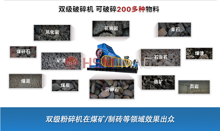 廢磚 廢水泥 廢建筑料破碎機(jī)就用雙級(jí)破碎機(jī) 