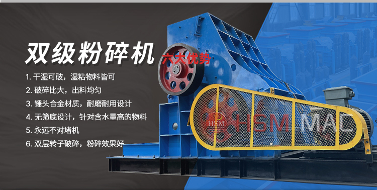 廢磚 廢水泥 廢建筑料破碎機(jī)就用雙級(jí)破碎機(jī) 