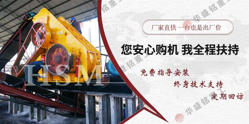 小型石料破碎設(shè)備推薦華盛銘雙級(jí)破碎機(jī)