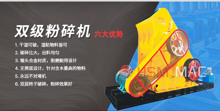 雙級(jí)無篩底破碎機(jī)在處理煤炭、煤渣時(shí)有哪些優(yōu)勢(shì)？