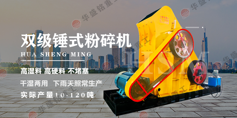 煤場(chǎng)專用雙轉(zhuǎn)子粉碎機(jī)主要特點(diǎn)有哪些？